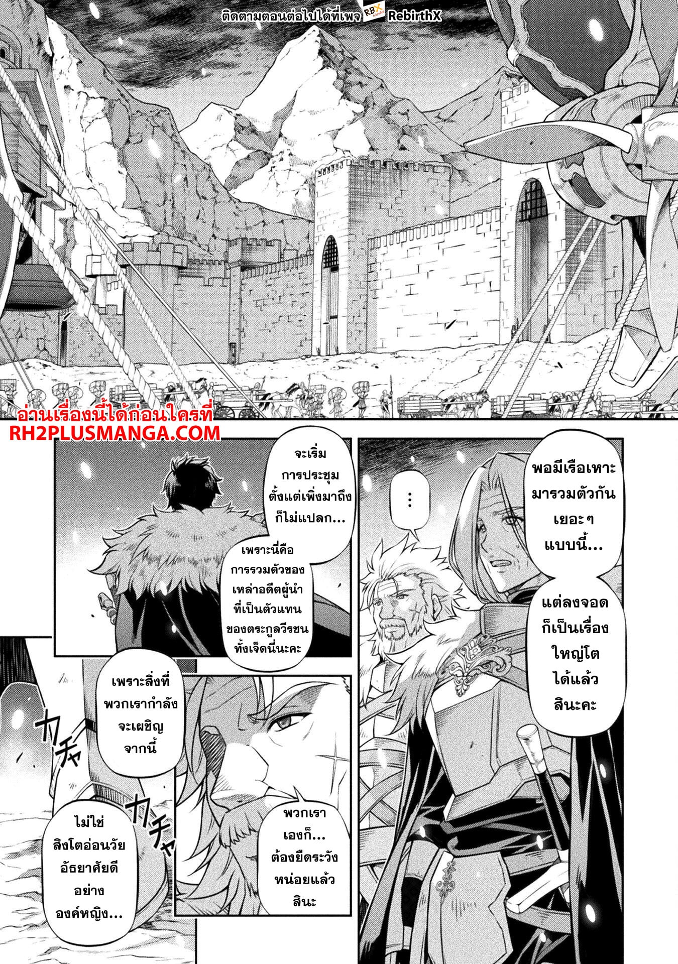 Drawing: Saikyou Mangaka wa Oekaki Skill de Isekai Musou Suru! นักวาดมังงะผู้ไร้เทียมทาน ณ แดนต่างโลก ตอนที่ 100 หน้า 15