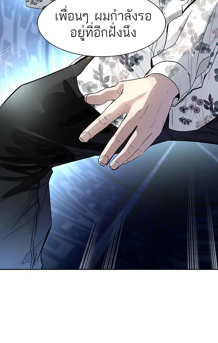 Tower of God ตอนที่ 537 หน้า 40
