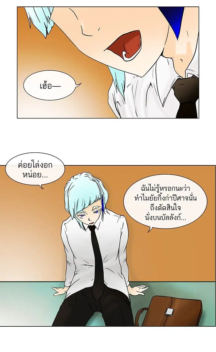 Tower of God ตอนที่ 17 หน้า 9