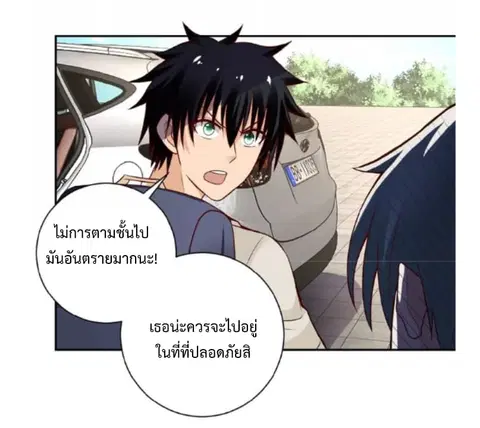 Apocalyptic Super System ตอนที่ 9.2 หน้า 8