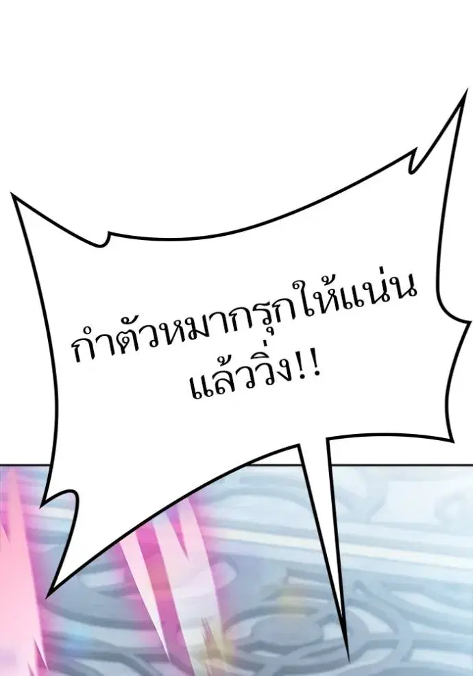 Tower of God ตอนที่ 649 หน้า 82