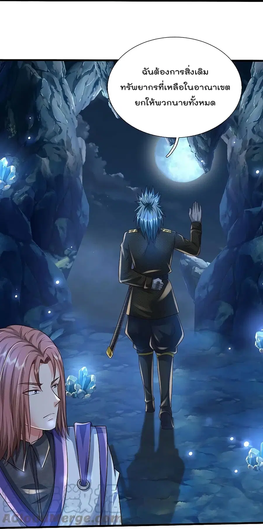 I’m the Great Immortal ตอนที่ 410 หน้า 28