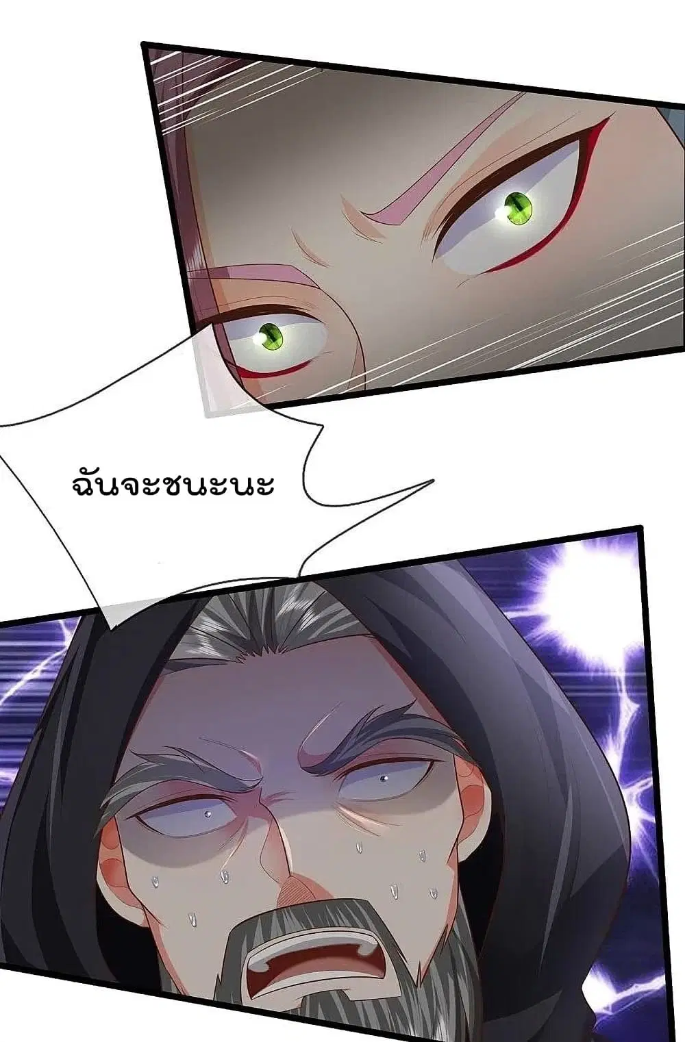 I’m the Great Immortal ตอนที่ 471 หน้า 16