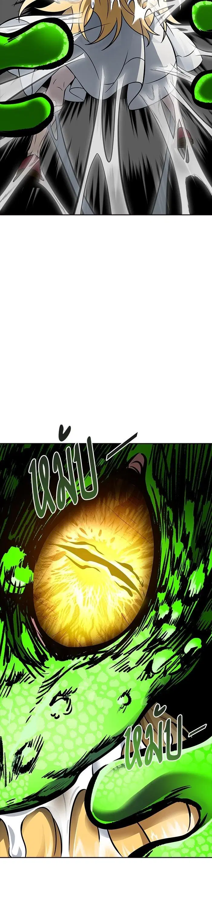 Tower of God ตอนที่ 614 หน้า 63