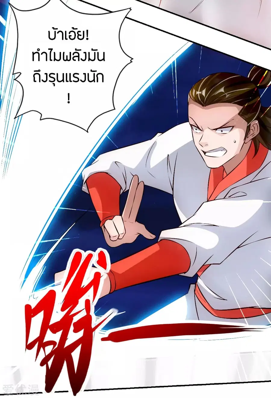 Banished Disciple’s Counterattack ราชาอมตะผู้ถูกขับไล่ ตอนที่ 127 หน้า 19