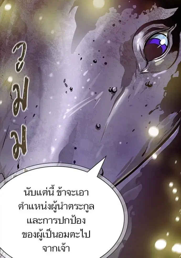 Tower of God ตอนที่ 650 หน้า 97