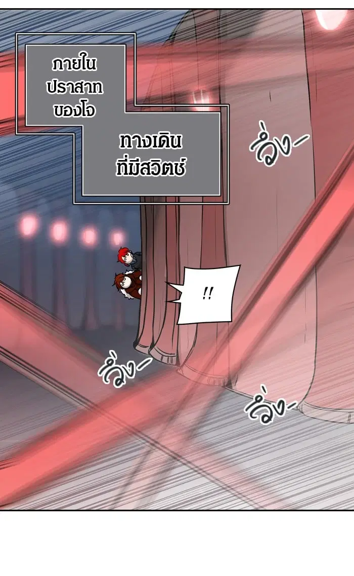 Tower of God ตอนที่ 325 หน้า 38