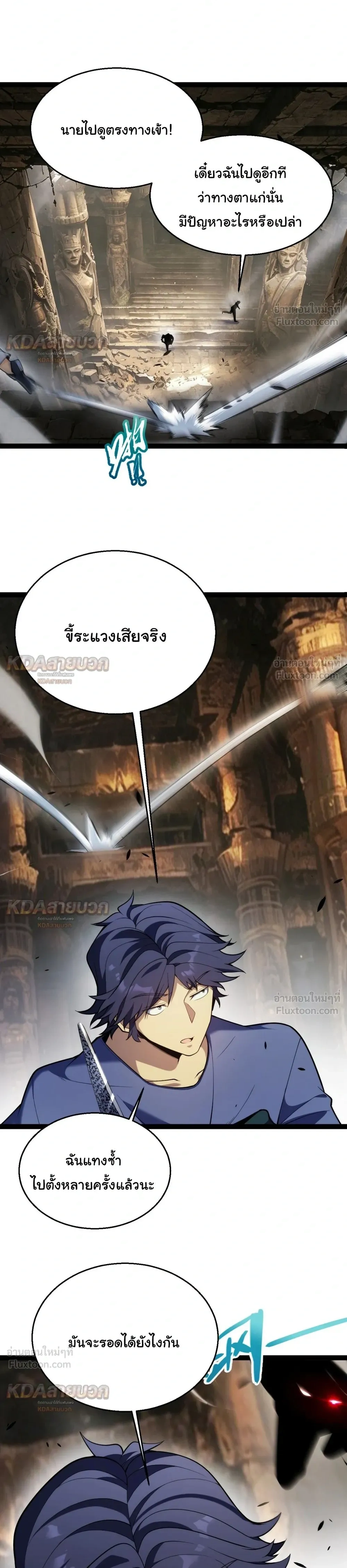 Starting With a Mythic Talent, I Cut Down Gods! ปลุกพลังระดับตำนาน สังหารทวยเทพ ตอนที่ 46 หน้า 20