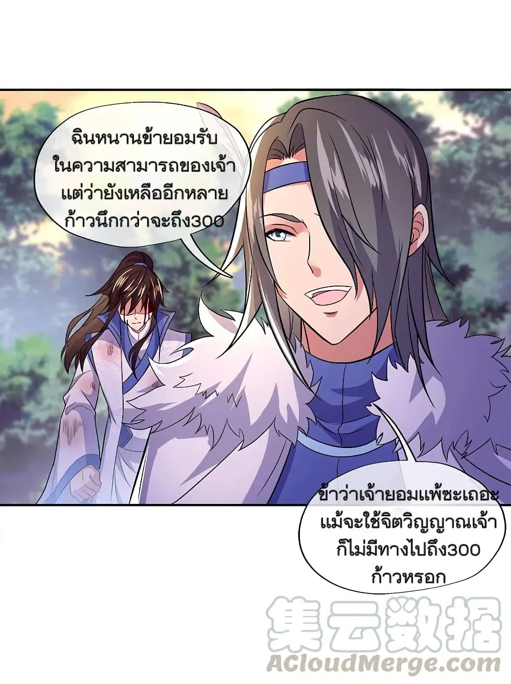 Peerless Battle Spirit ตอนที่ 295 หน้า 29