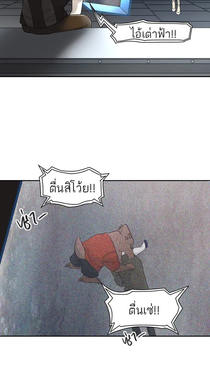 Tower of God ตอนที่ 390 หน้า 95