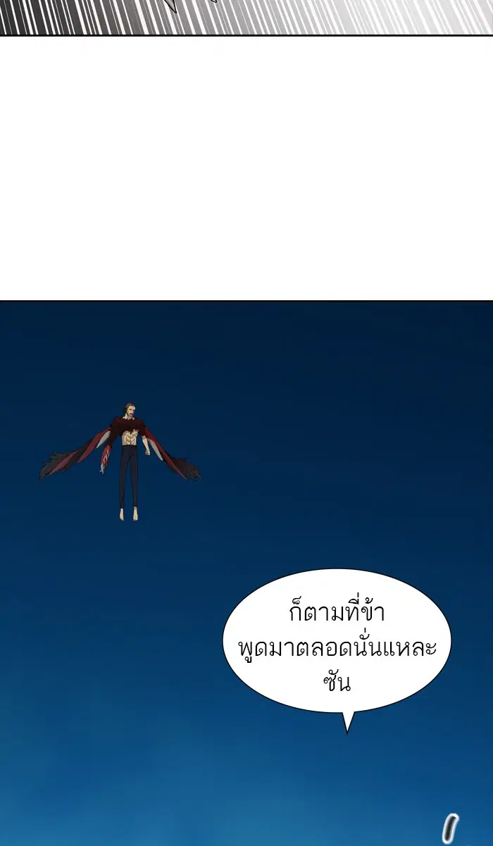 Tower of God ตอนที่ 432 หน้า 115