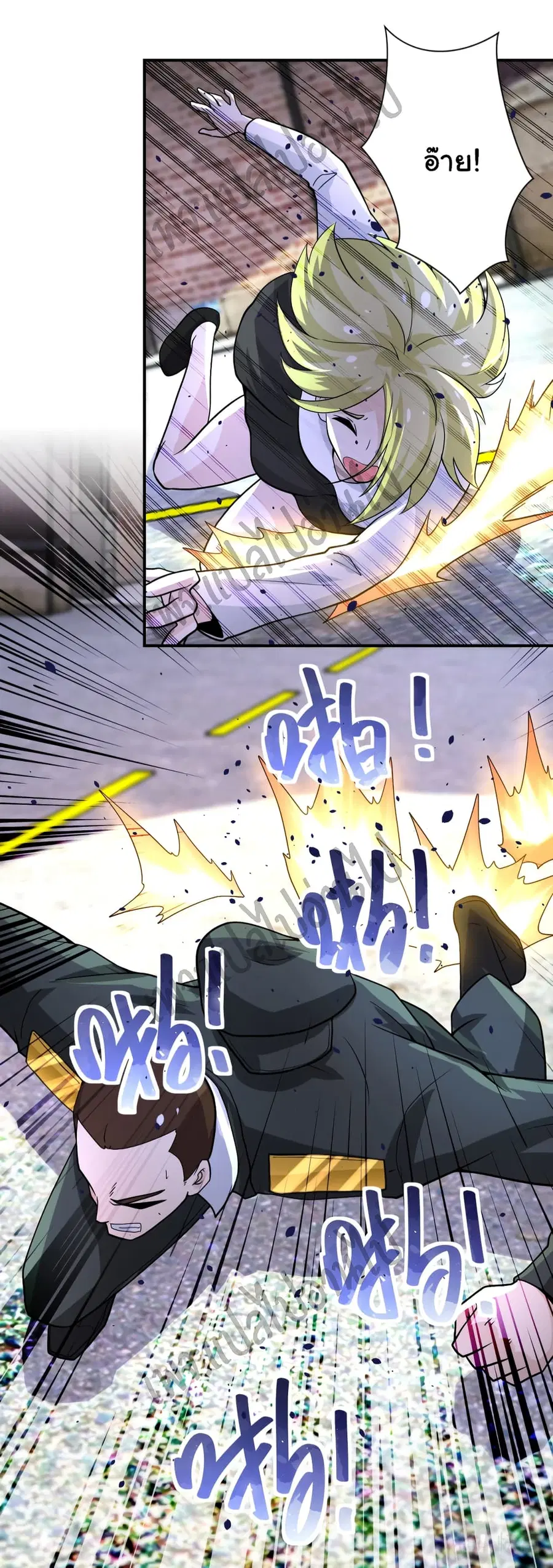 Apocalyptic Super System ตอนที่ 213 หน้า 5