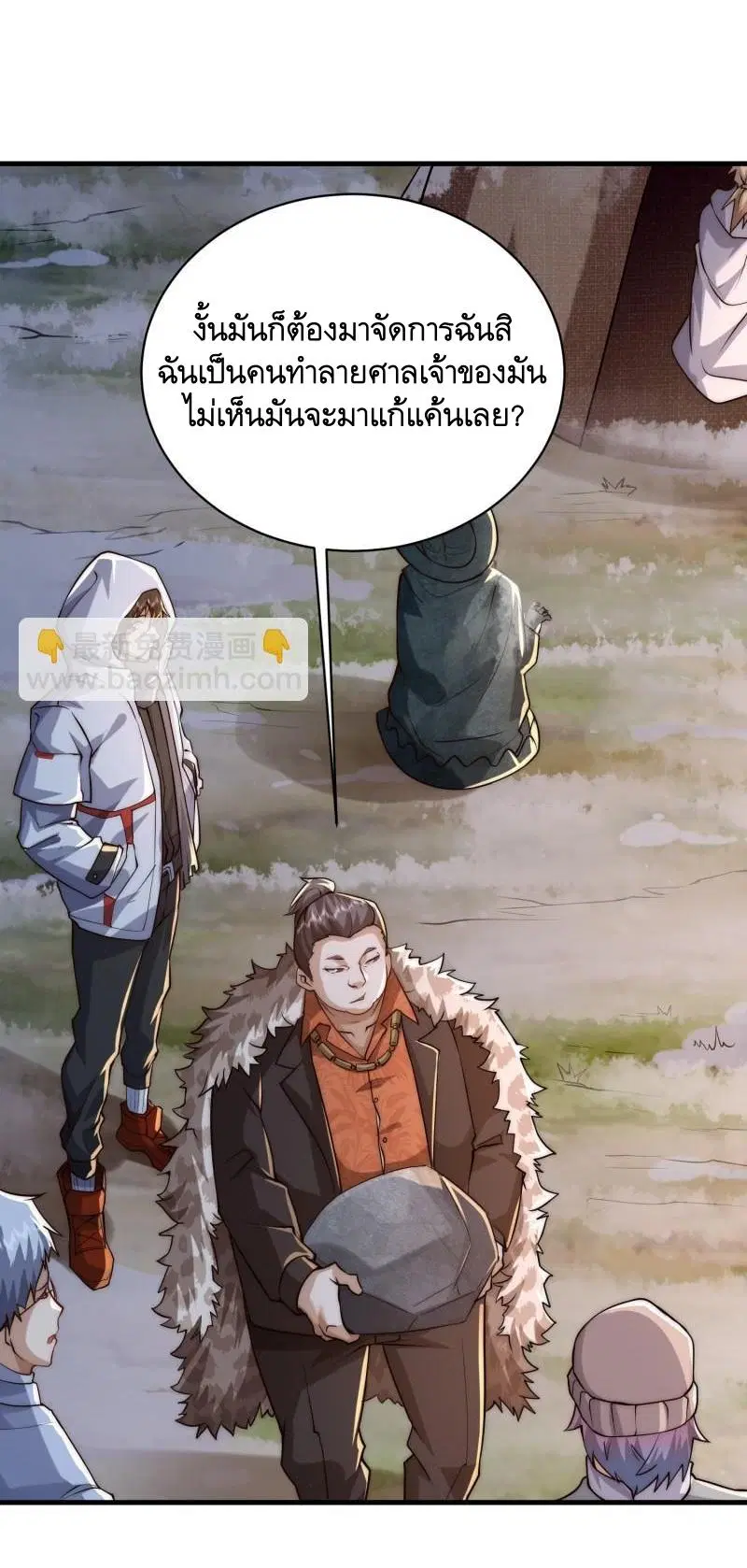 The First Order ตอนที่ 372 หน้า 5