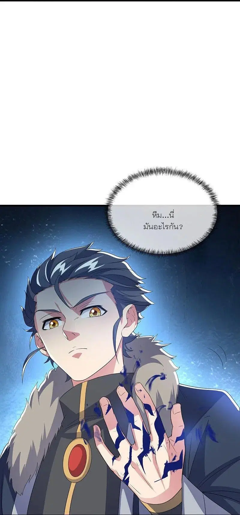 Peerless Battle Spirit ตอนที่ 473 หน้า 4