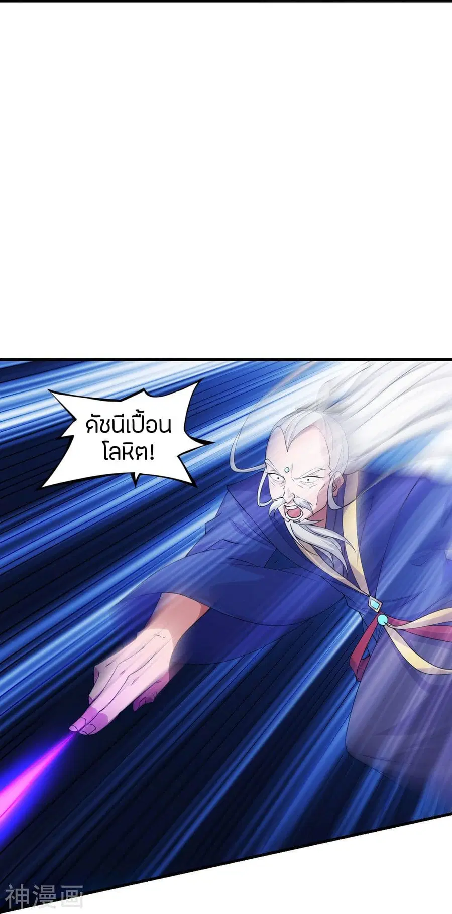Banished Disciple’s Counterattack ราชาอมตะผู้ถูกขับไล่ ตอนที่ 217 หน้า 23