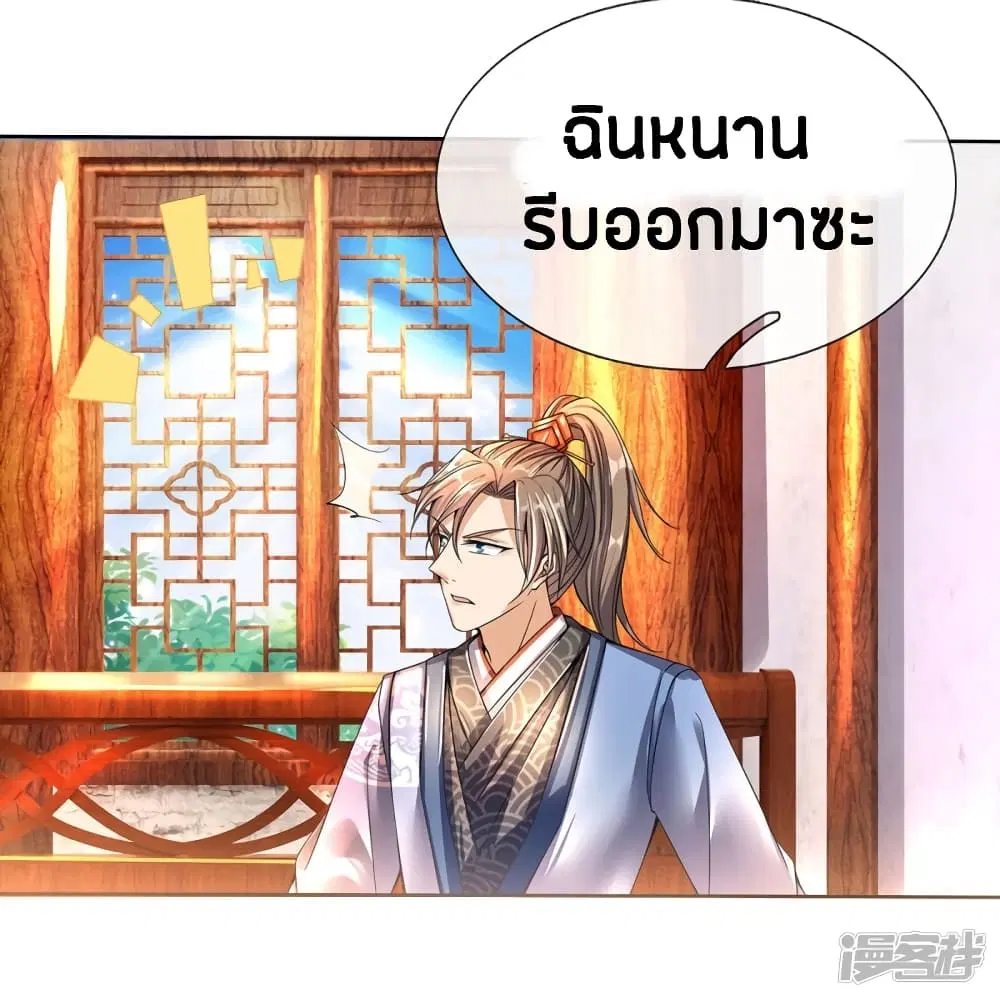 Sky Sword God ตอนที่ 176 หน้า 15