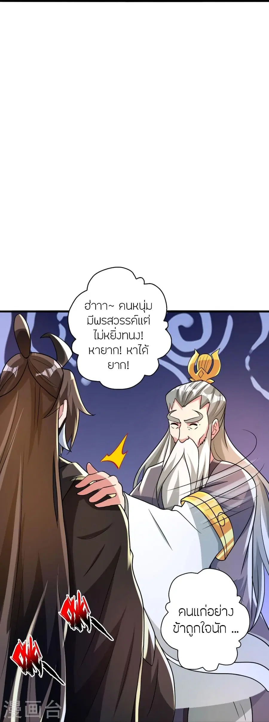 Banished Disciple’s Counterattack ราชาอมตะผู้ถูกขับไล่ ตอนที่ 343 หน้า 92