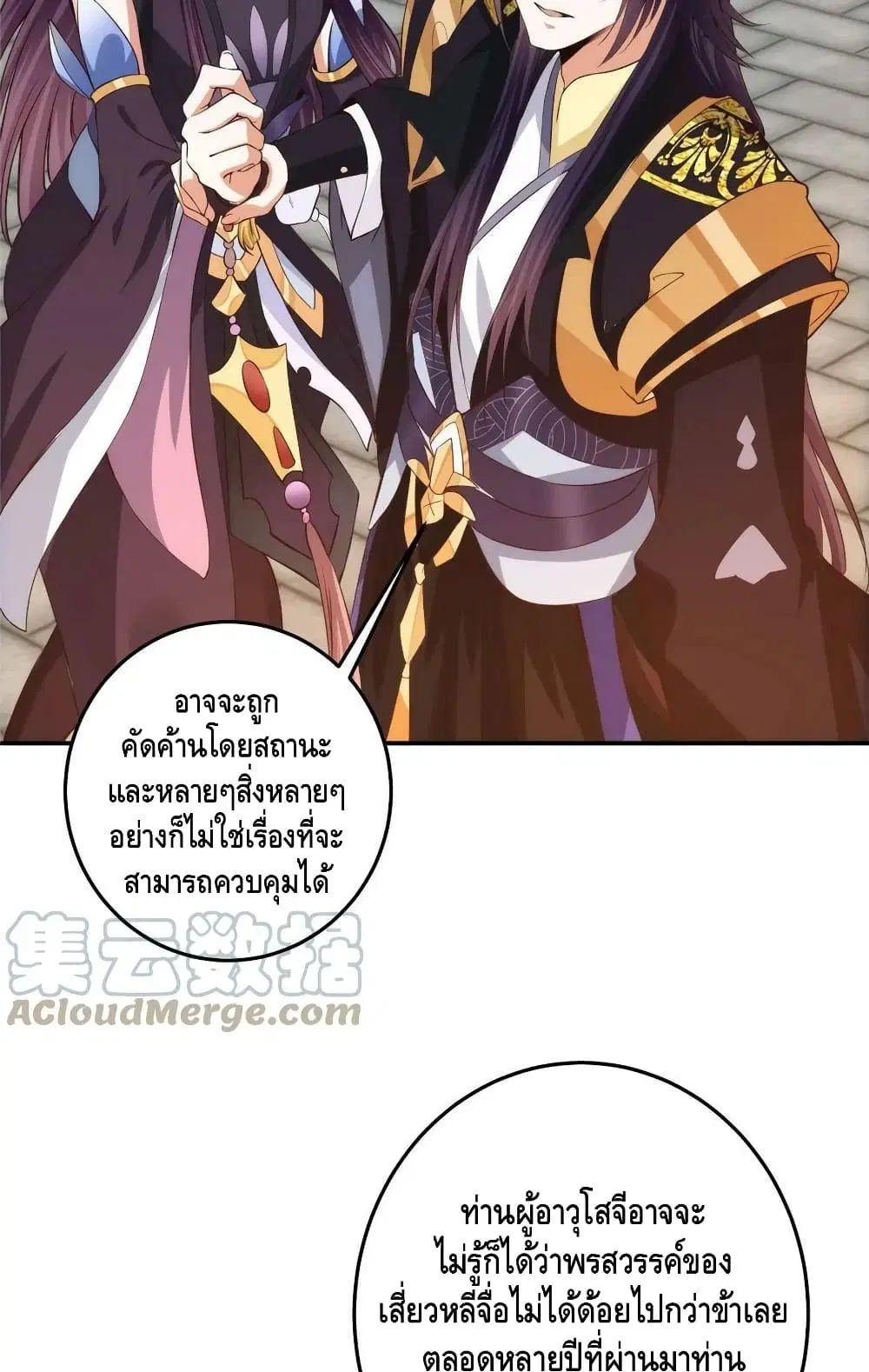 Keep A Low Profile ตอนที่ 138 หน้า 17