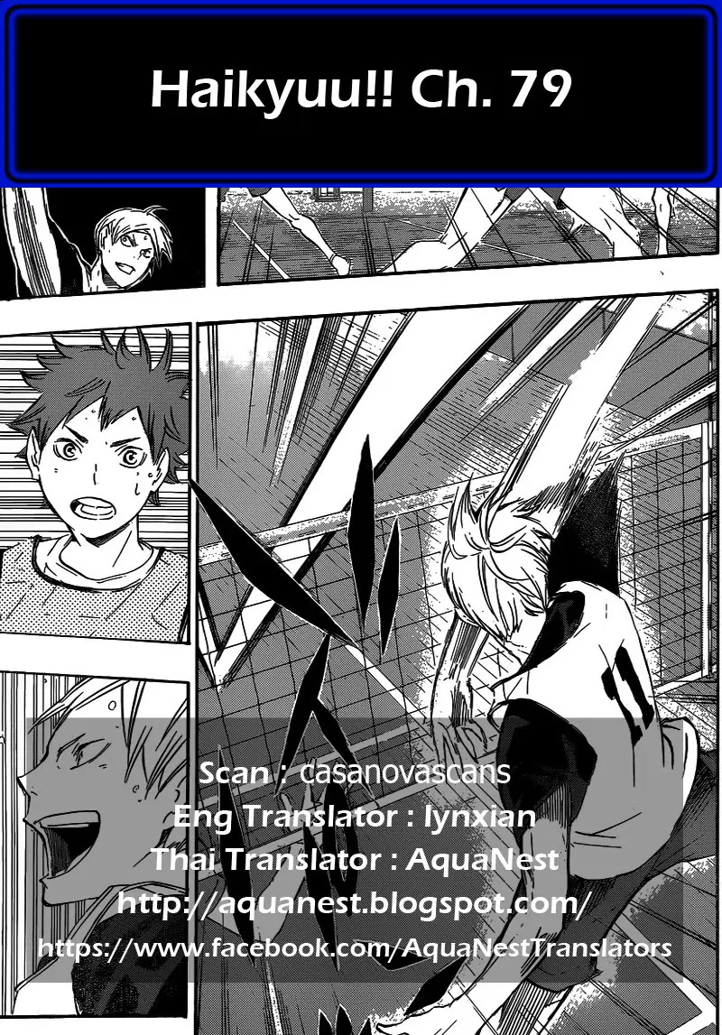 Haikyuu!! ตอนที่ 79 หน้า 19