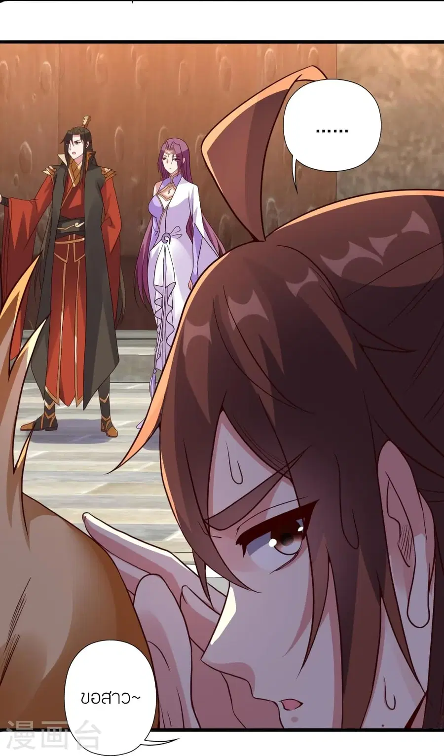 Banished Disciple’s Counterattack ราชาอมตะผู้ถูกขับไล่ ตอนที่ 280 หน้า 71