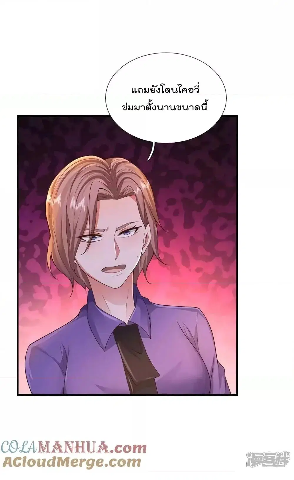 I’m the Great Immortal ตอนที่ 598 หน้า 18