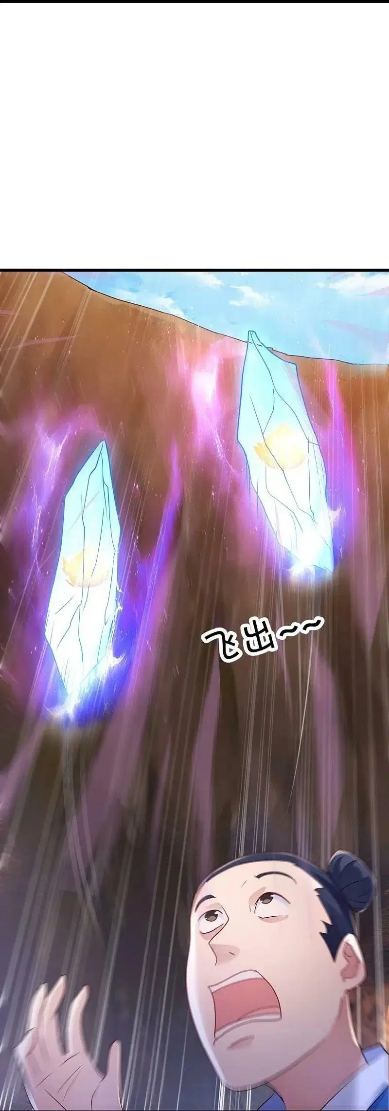 Peerless Battle Spirit ตอนที่ 480 หน้า 61