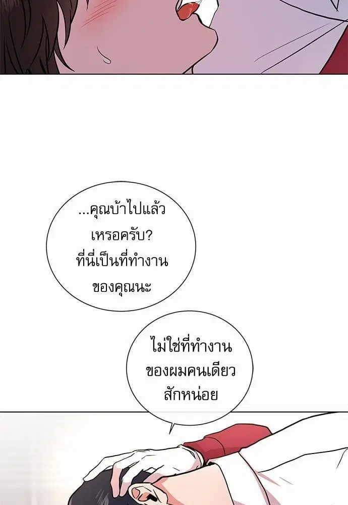 Red Candy – ปฏิบัติการชิงหัวใจ ตอนที่ 48 หน้า 35