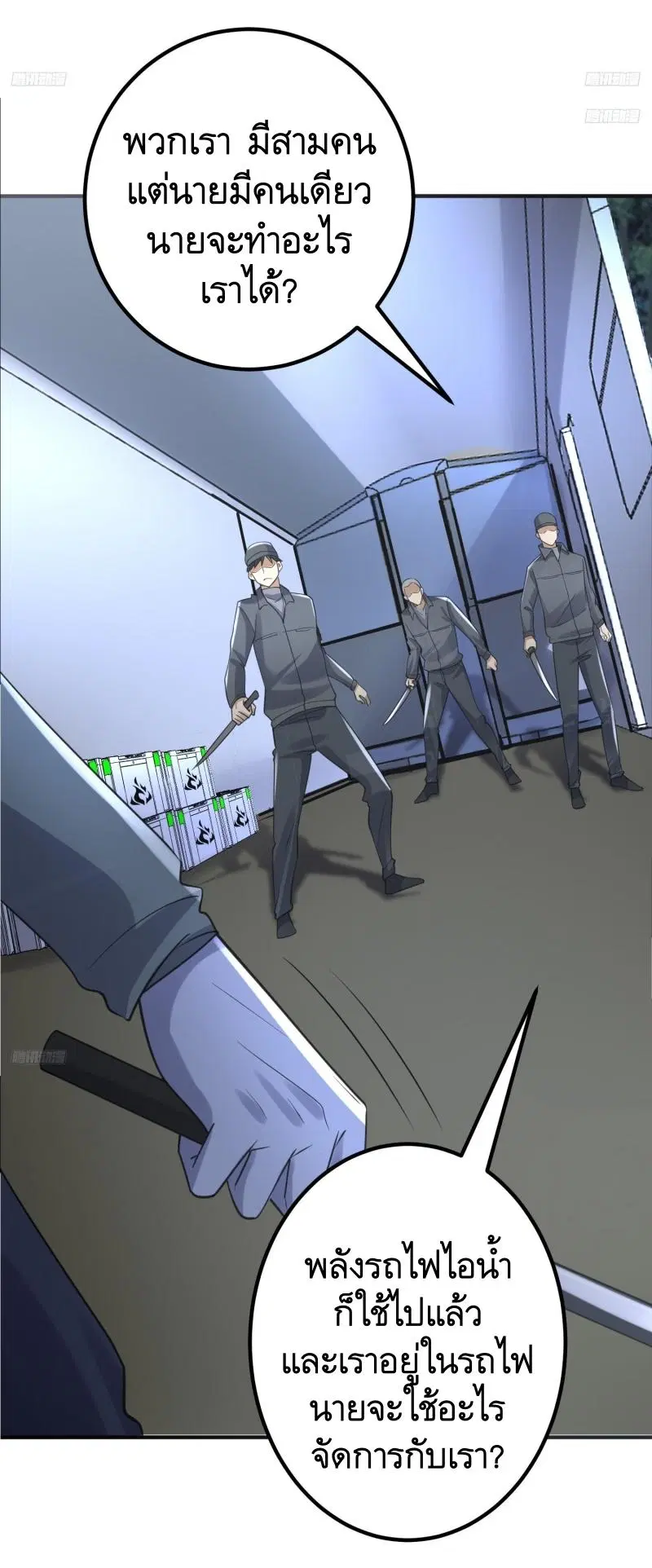 The First Order ตอนที่ 293 หน้า 7