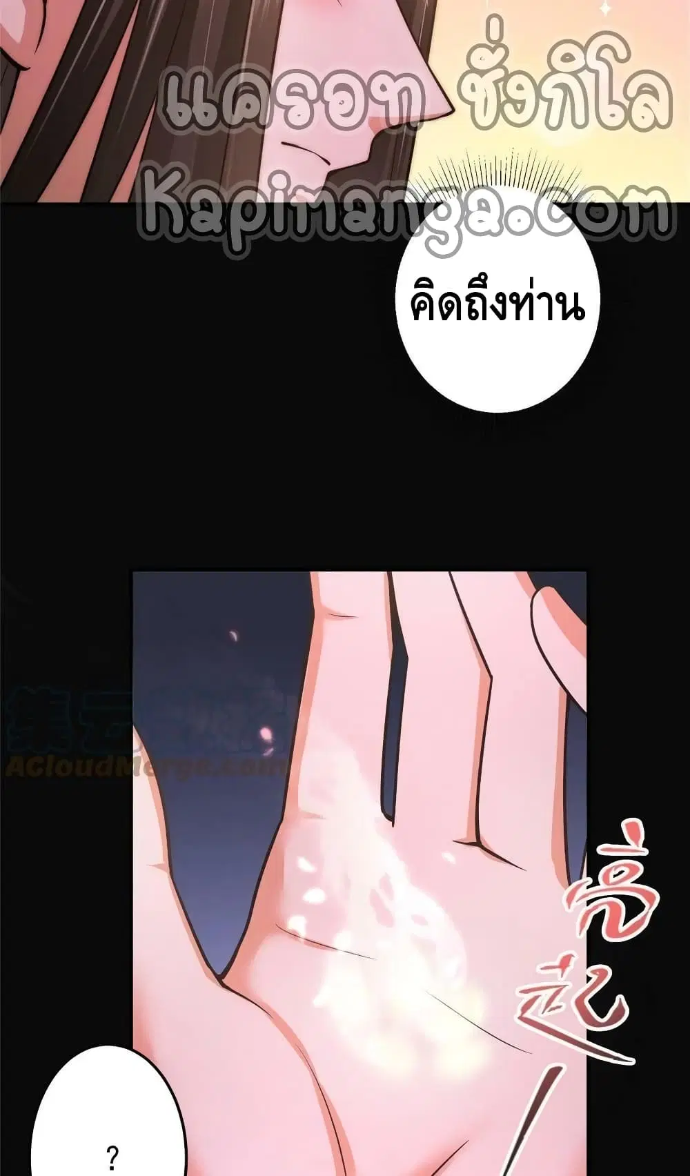 Keep A Low Profile ตอนที่ 162 หน้า 26