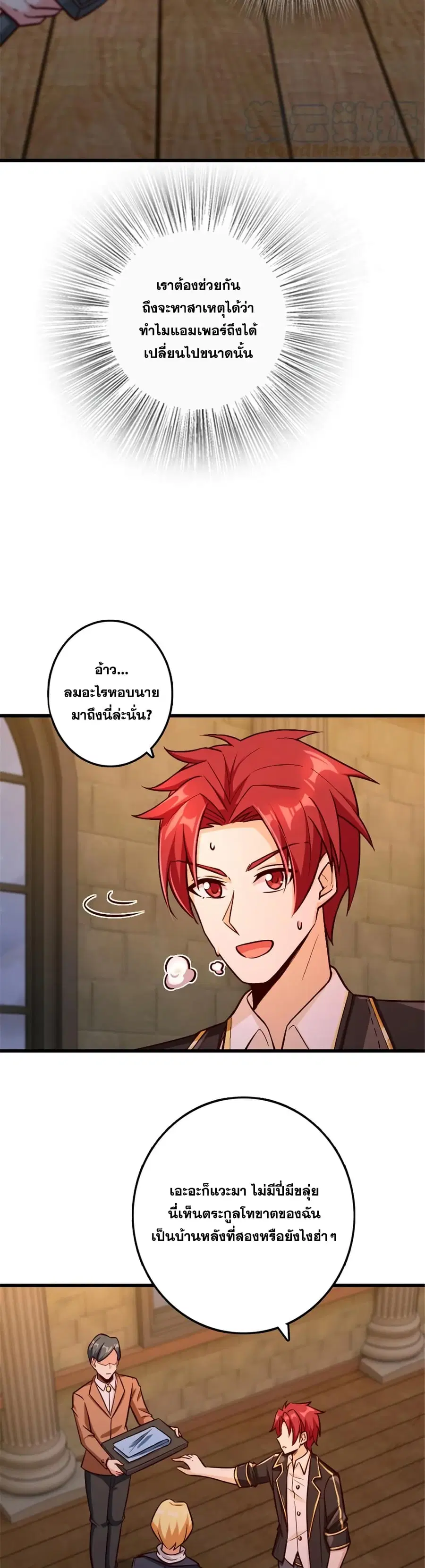 Release That Witch ตอนที่ 329 หน้า 17
