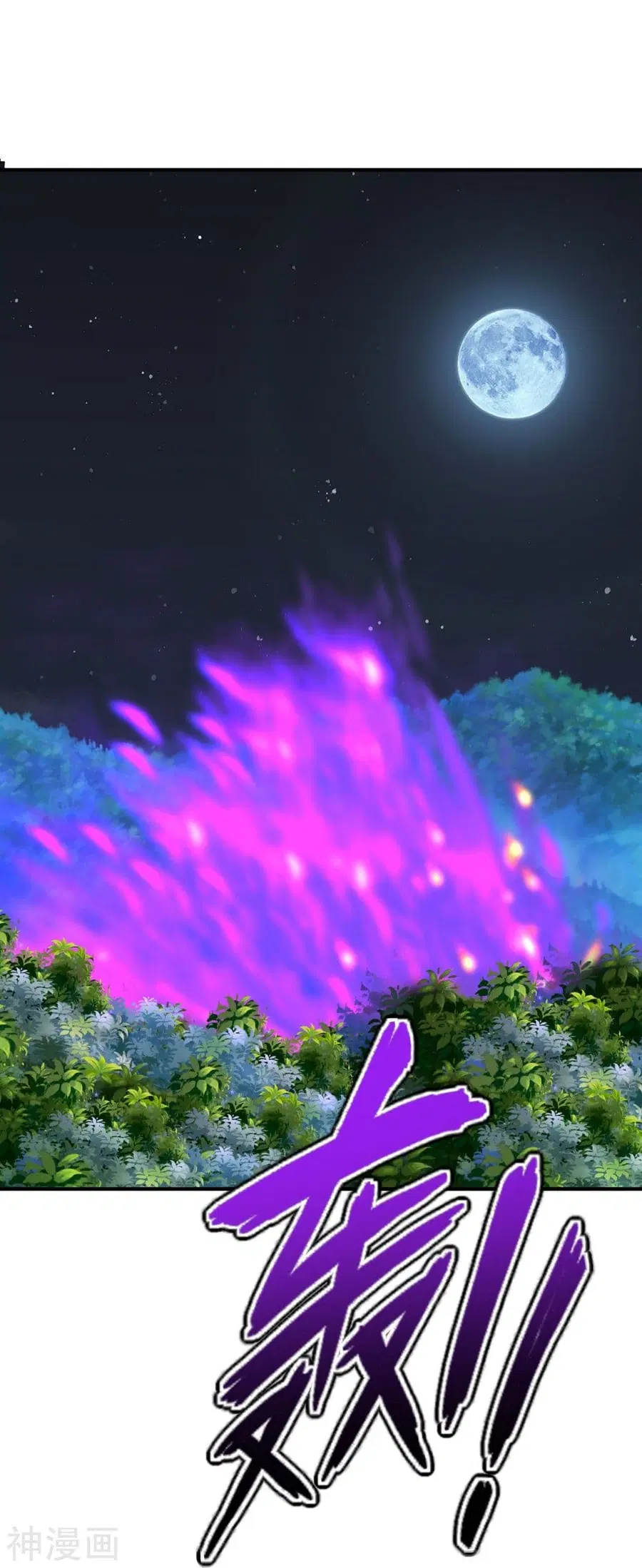 Banished Disciple’s Counterattack ราชาอมตะผู้ถูกขับไล่ ตอนที่ 231 หน้า 12
