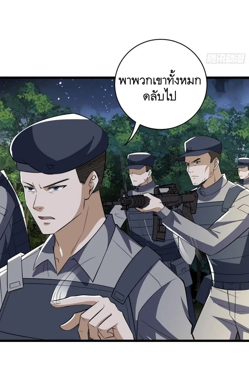 The First Order ตอนที่ 188 หน้า 31