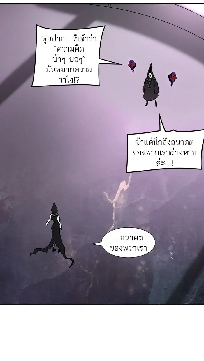 Tower of God ตอนที่ 319 หน้า 66