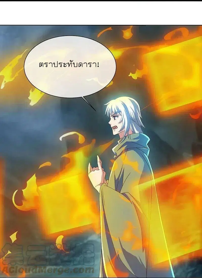 Peerless Battle Spirit ตอนที่ 518 หน้า 7