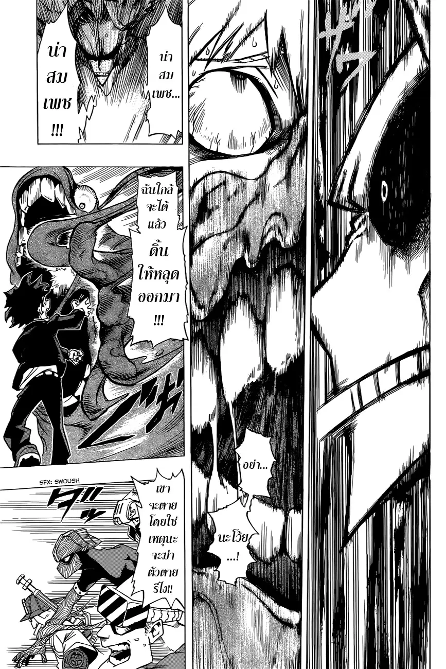 Boku no Hero Academia (My Hero Academia) ตอนที่ 1 หน้า 44