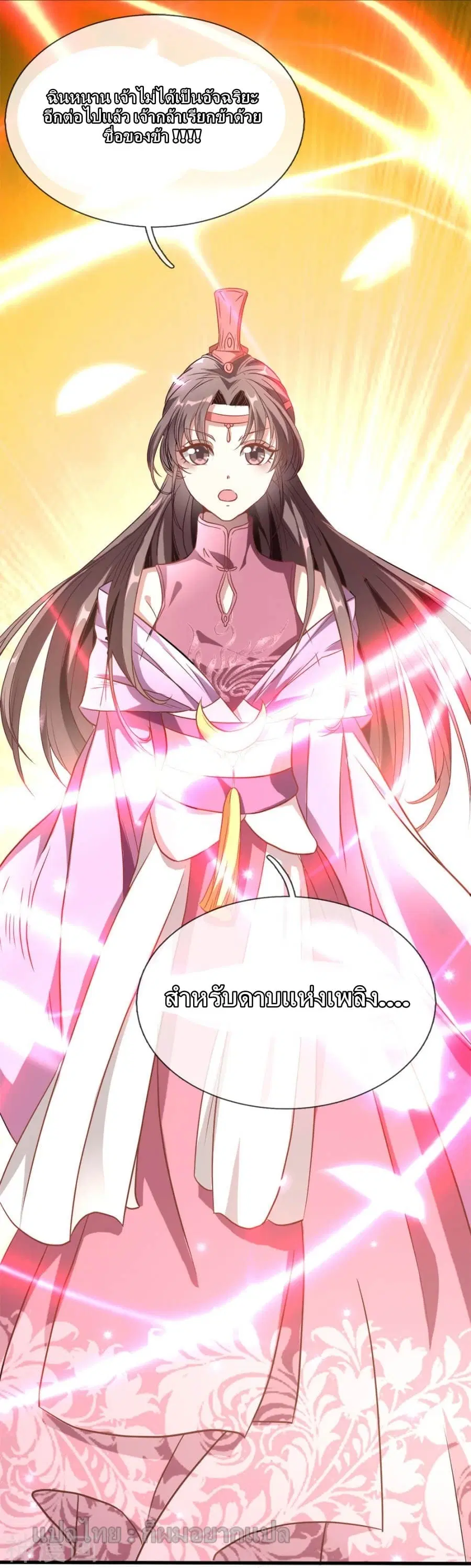 Sky Sword God ตอนที่ 1 หน้า 47