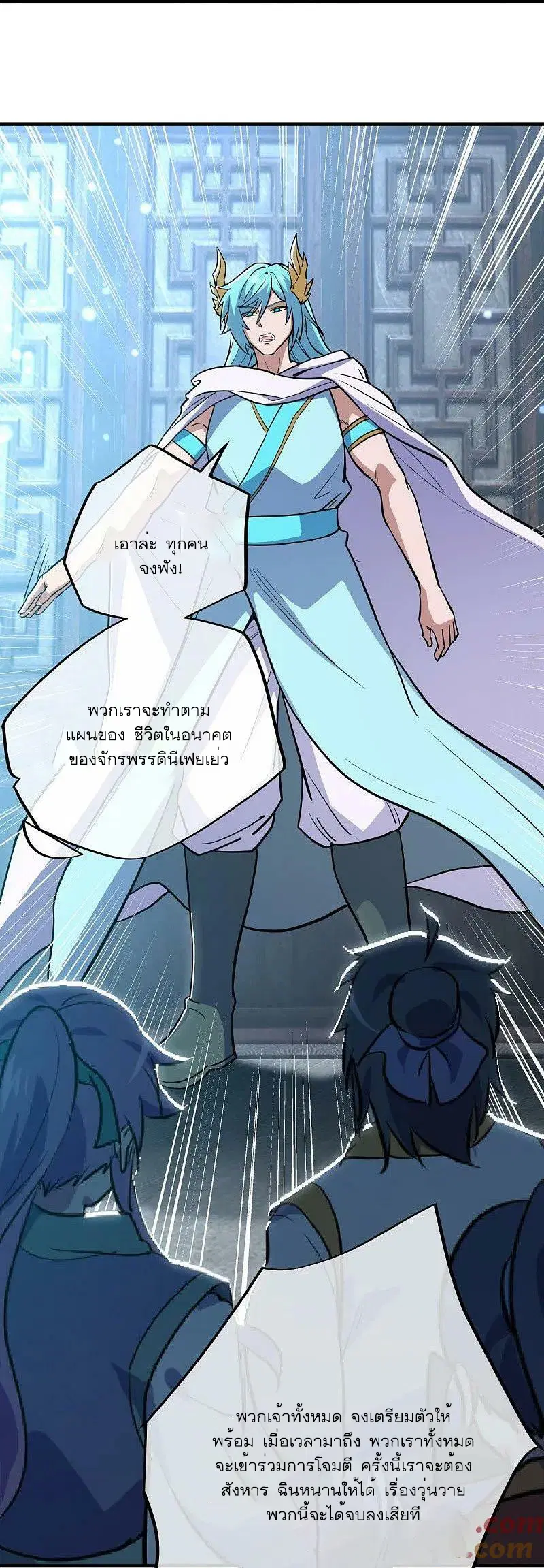 Peerless Battle Spirit ตอนที่ 569 หน้า 36