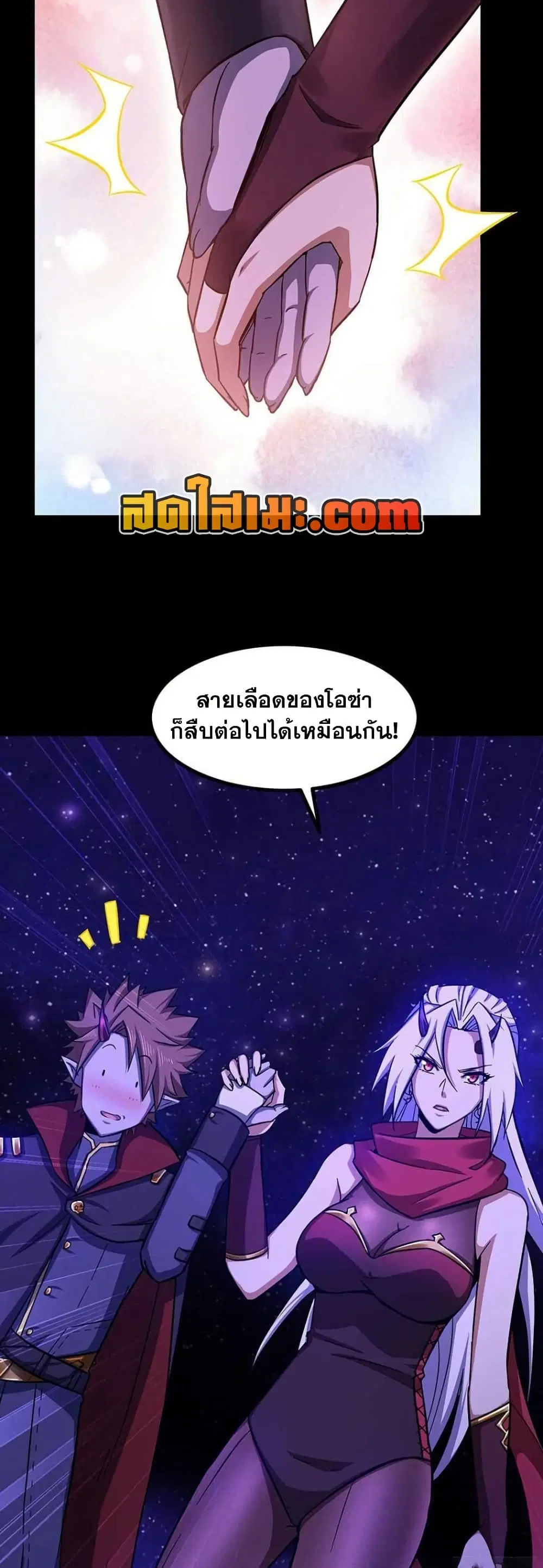 My Wife is a Demon Queen ตอนที่ 335 หน้า 5