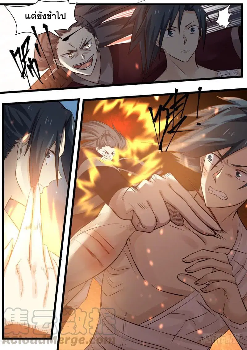 Martial Peak ตอนที่ 73 หน้า 10