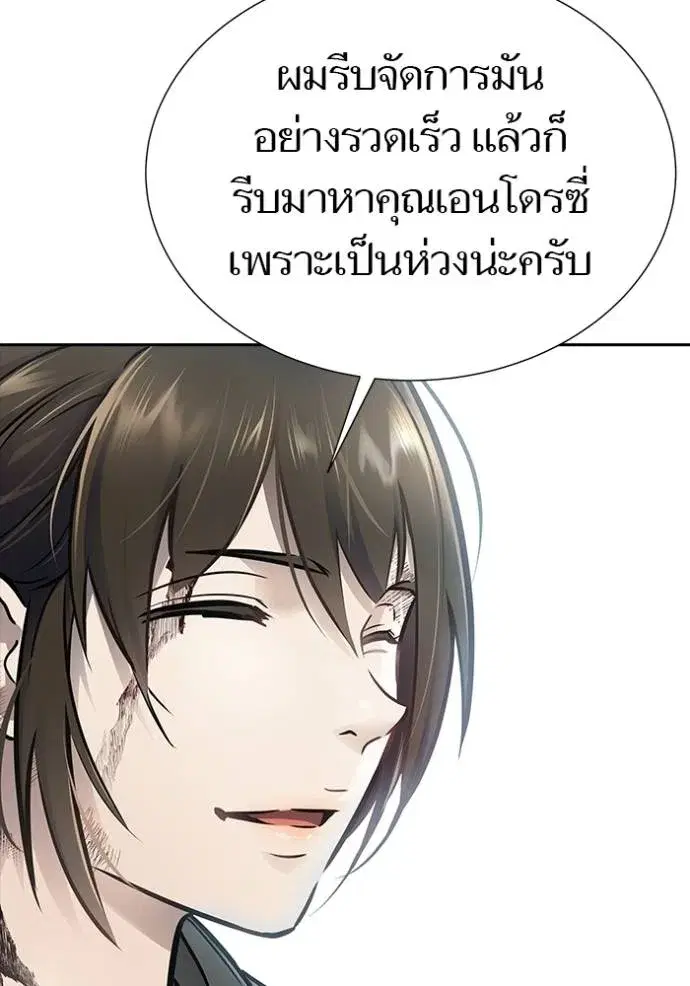 Tower of God ตอนที่ 637 หน้า 130