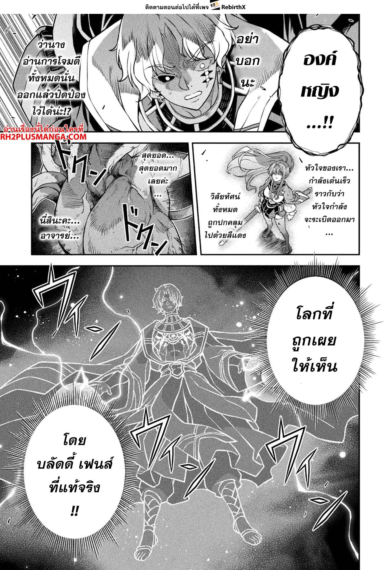 Drawing: Saikyou Mangaka wa Oekaki Skill de Isekai Musou Suru! นักวาดมังงะผู้ไร้เทียมทาน ณ แดนต่างโลก ตอนที่ 89 หน้า 8