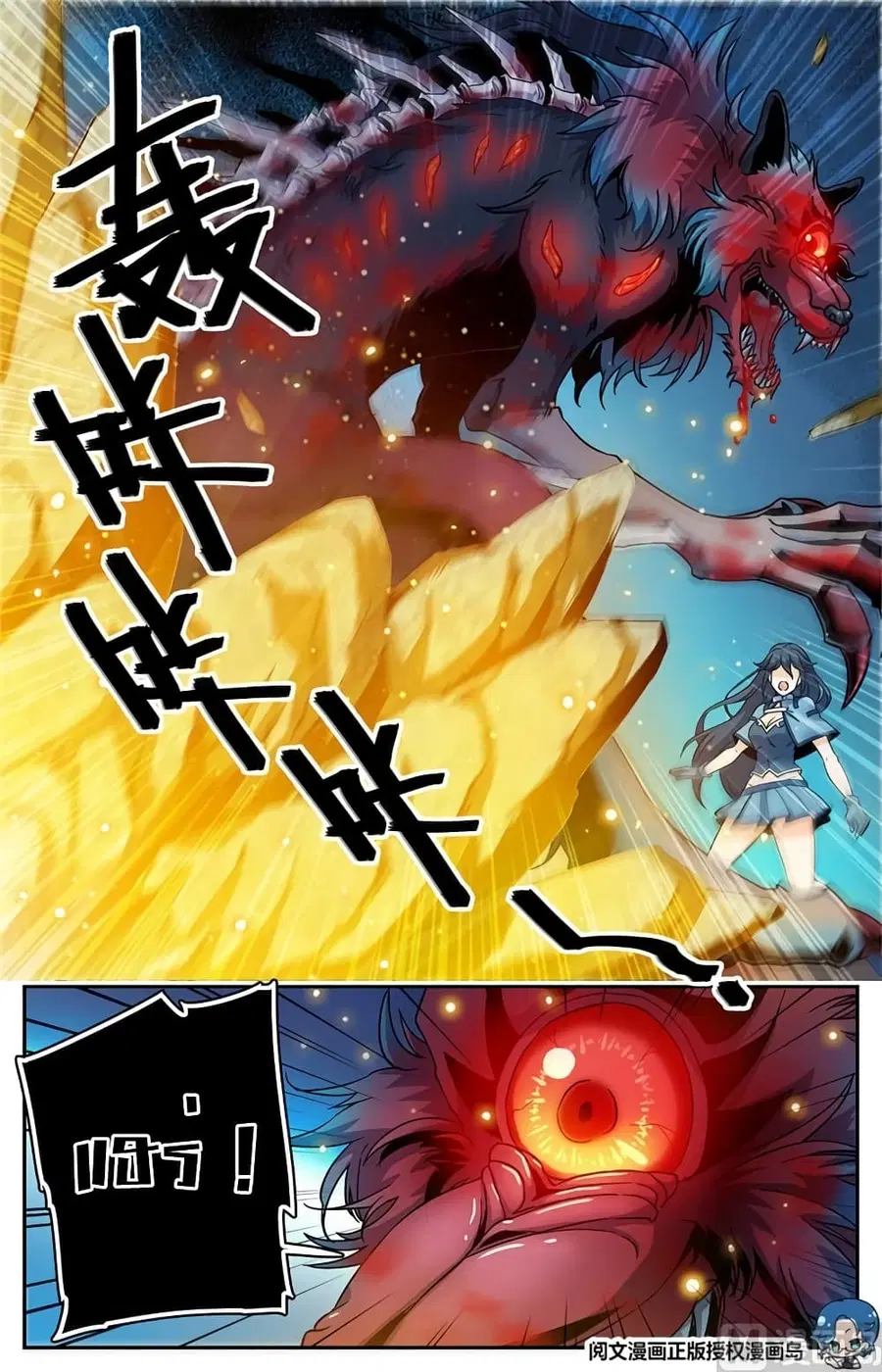Versatile Mage ตอนที่ 42 หน้า 5