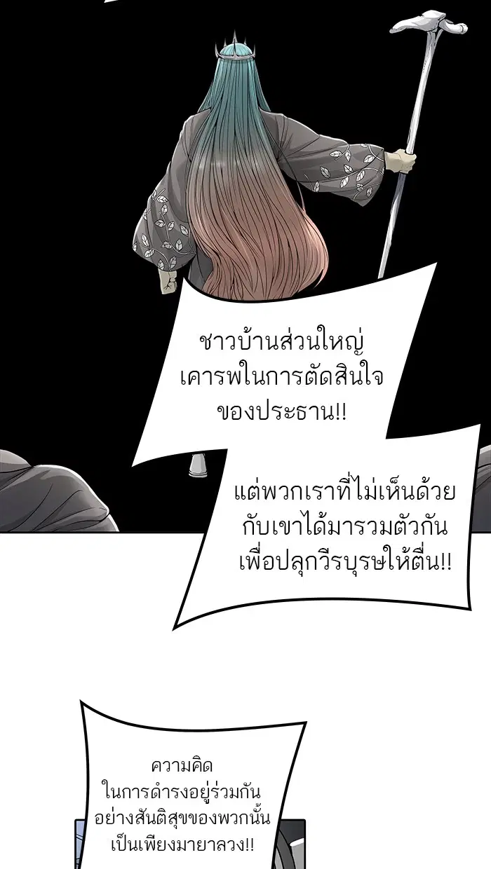 Tower of God ตอนที่ 463 หน้า 130