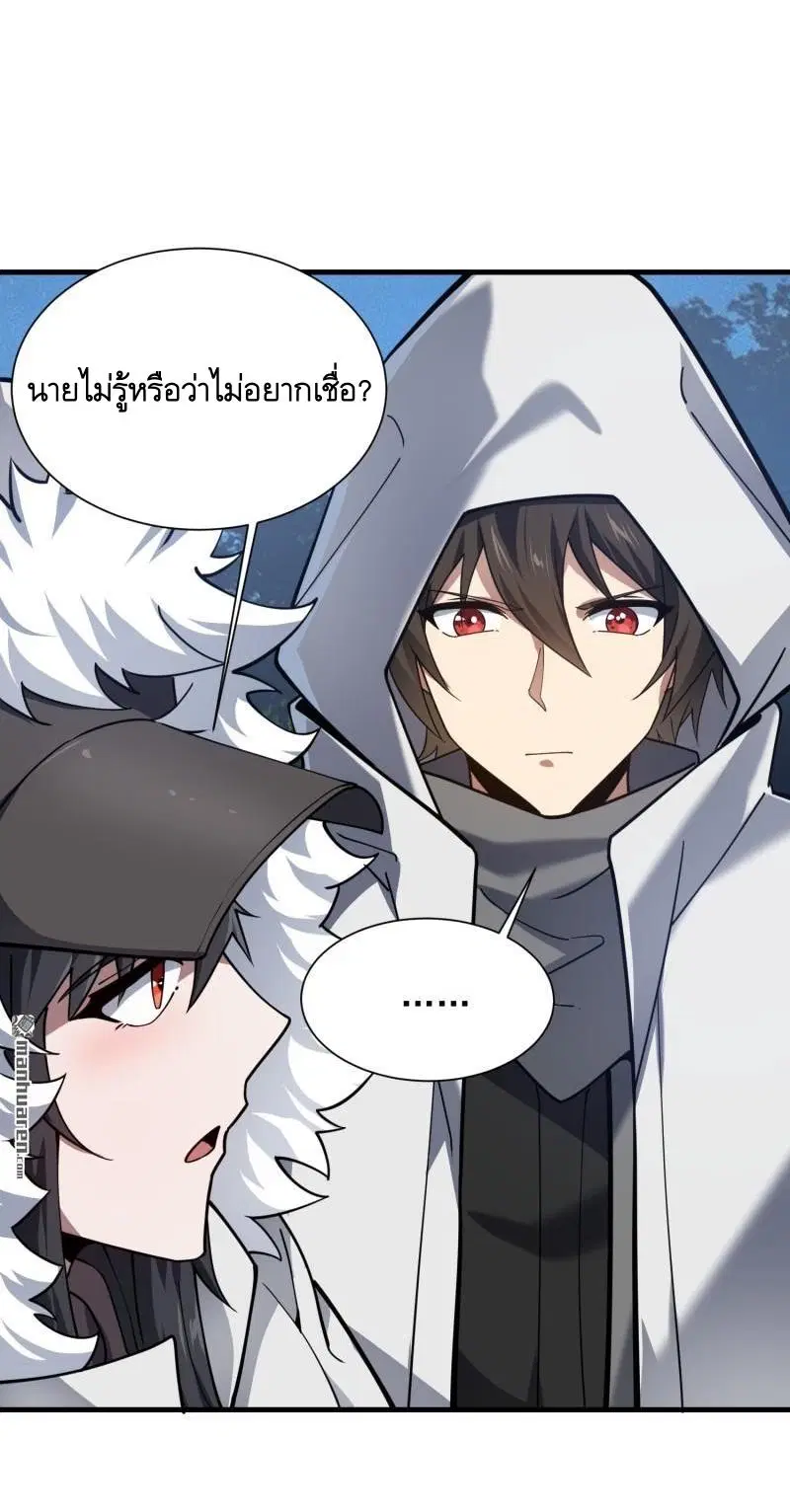 The First Order ตอนที่ 383 หน้า 8