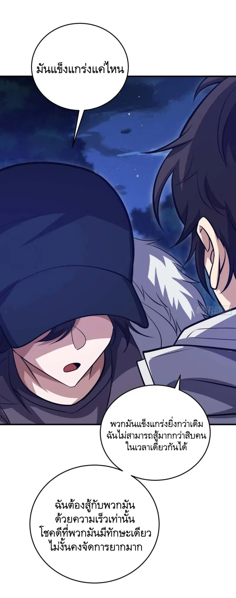 The First Order ตอนที่ 444 หน้า 15