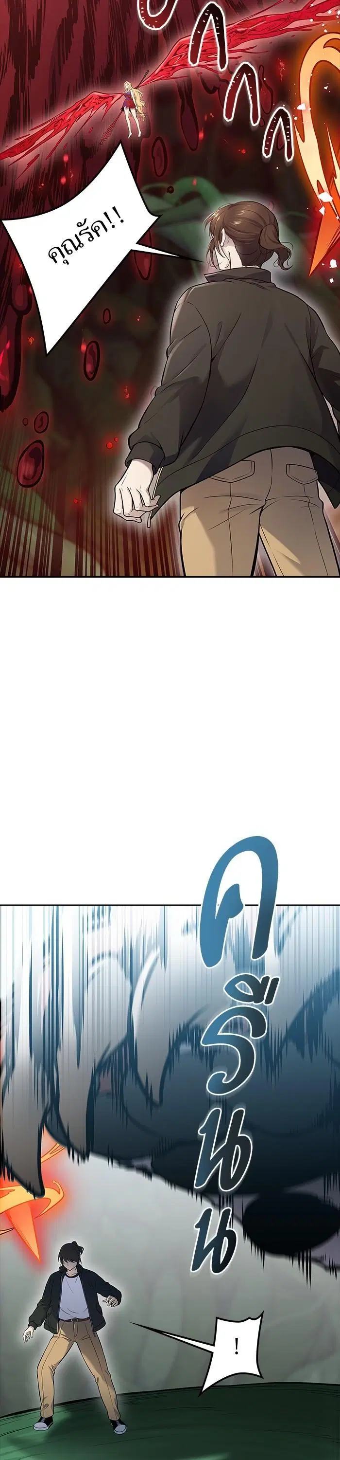 Tower of God ตอนที่ 608 หน้า 21