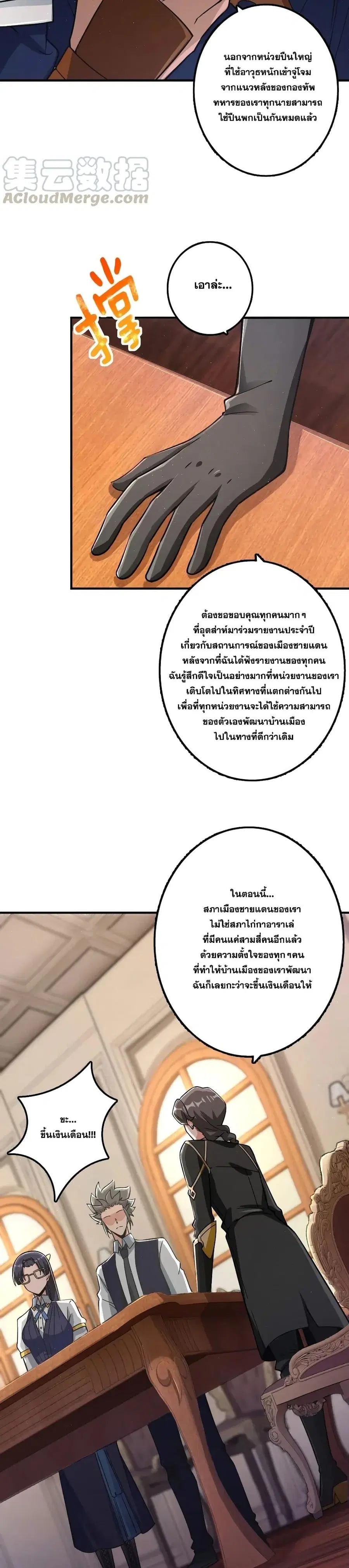 Release That Witch ตอนที่ 166 หน้า 17