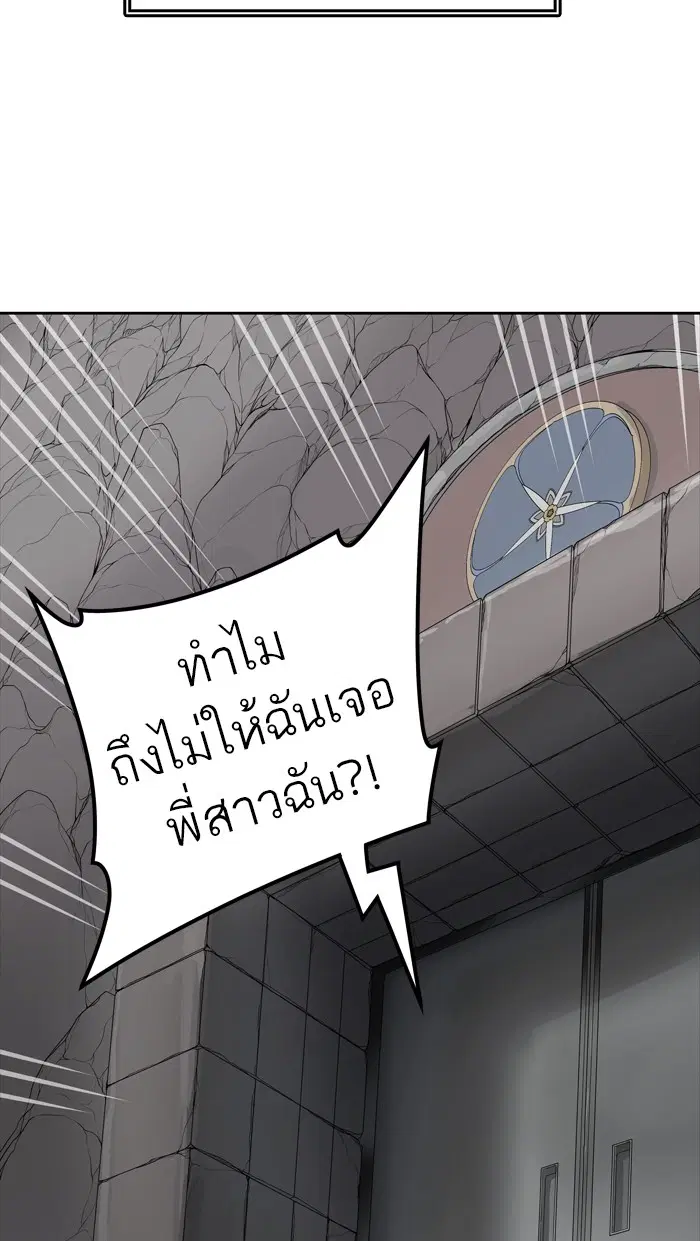 Tower of God ตอนที่ 455 หน้า 51