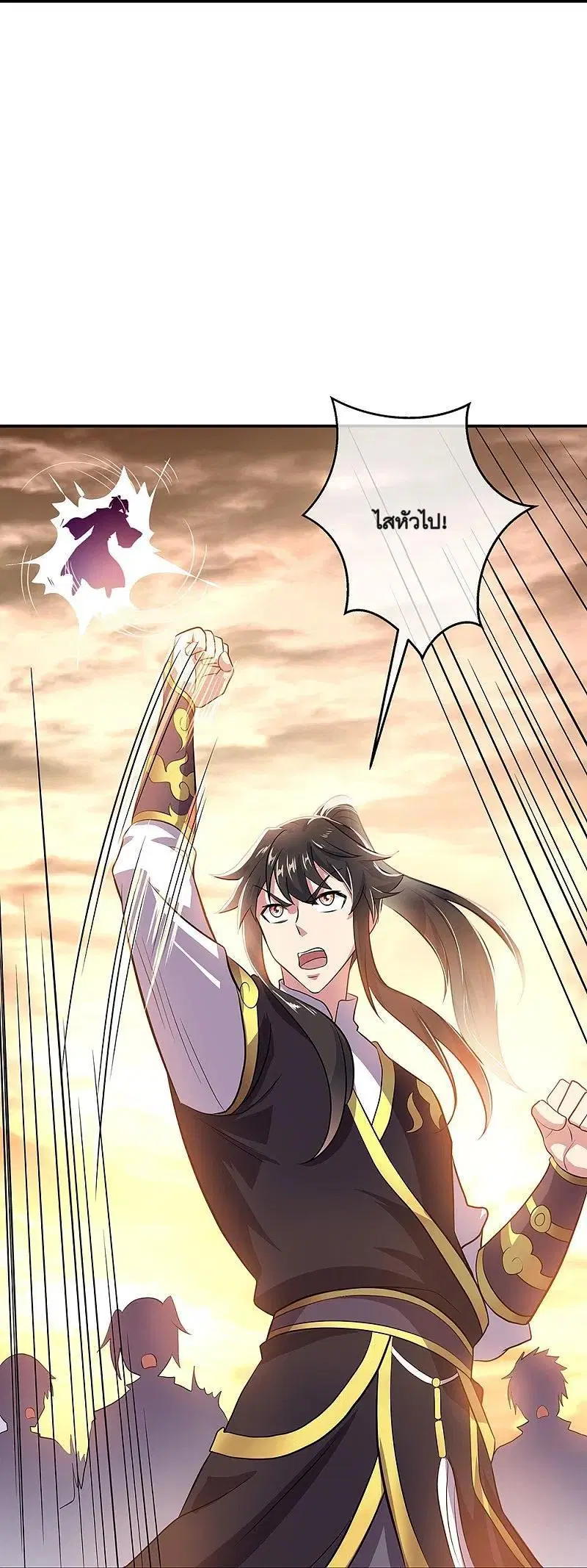 Peerless Battle Spirit ตอนที่ 322 หน้า 8