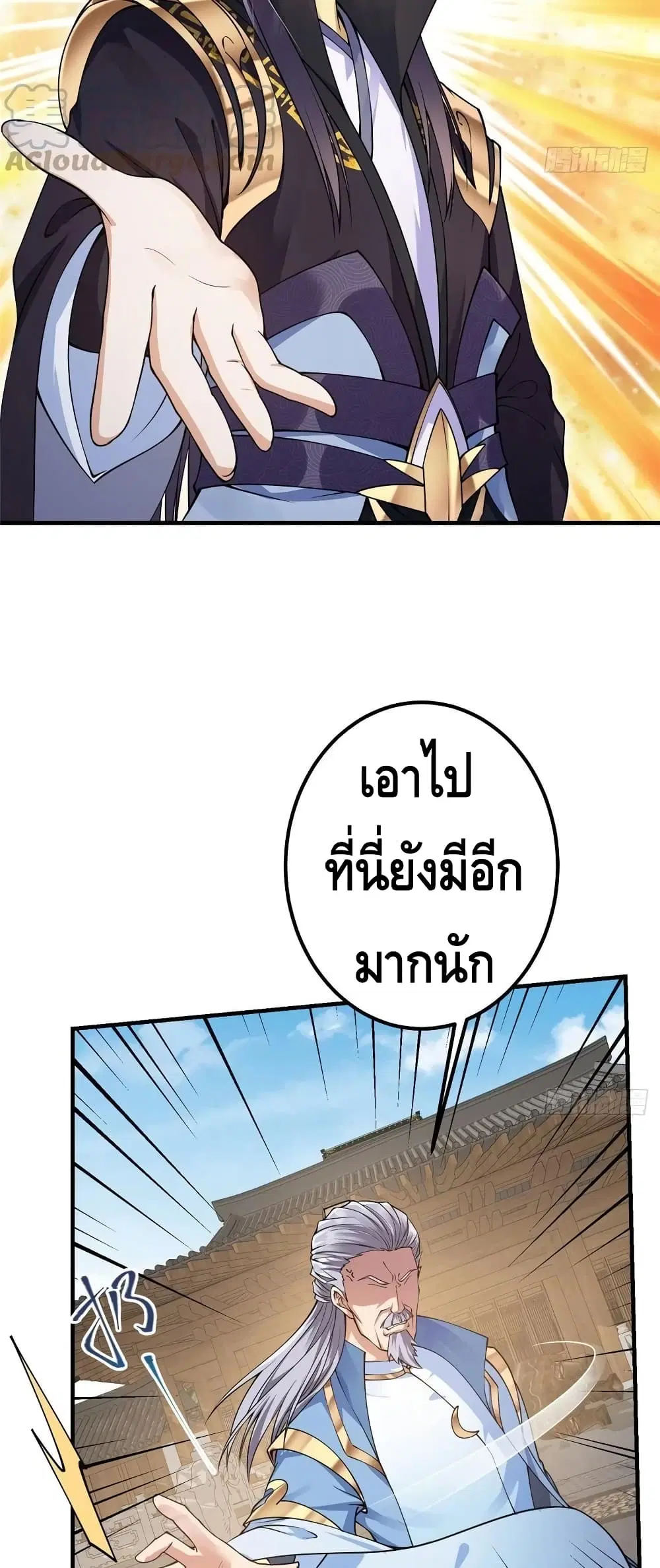 Keep A Low Profile ตอนที่ 59 หน้า 8